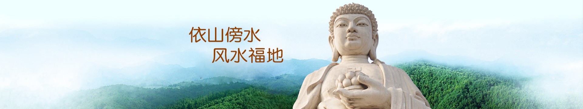 北京天山陵园